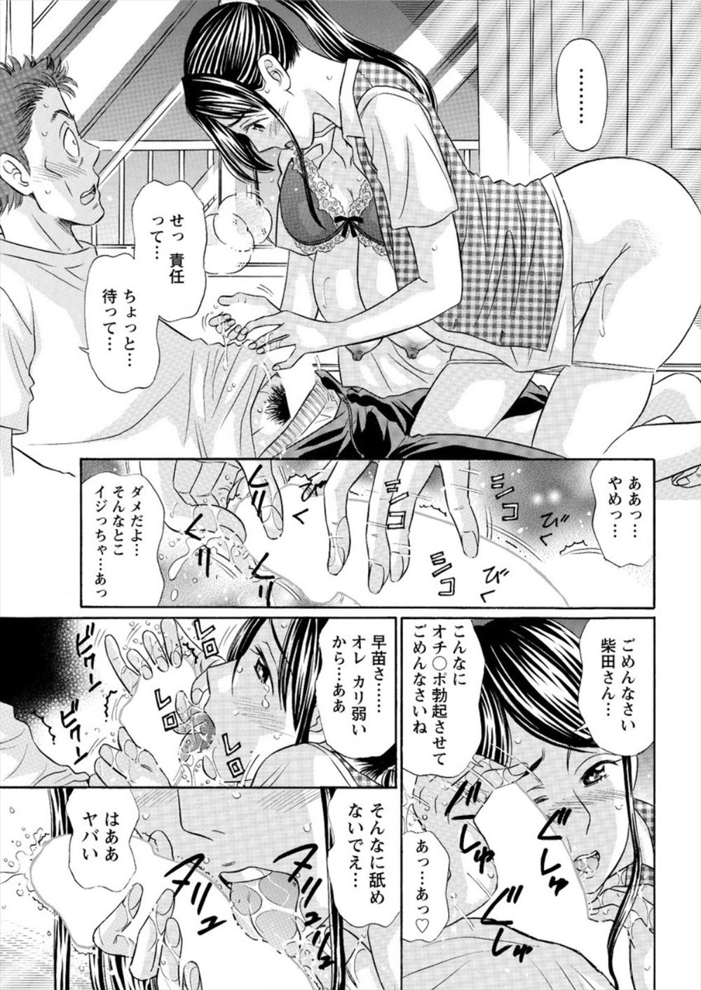 【エロ漫画】ふたなりチンコ持っている女子が不良たちに輪姦乱交レイプされて金玉潰して脱糞までしてしまう… エロマンガ 毎日エロ漫画