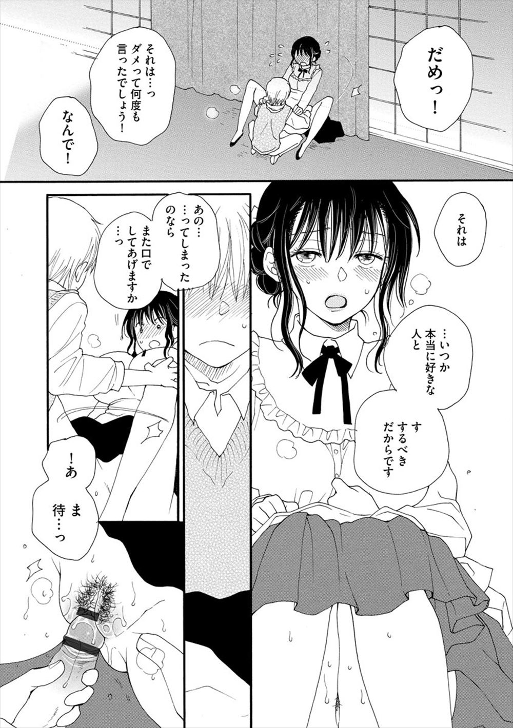 【エロ漫画】自宅マンションのエレベーターに閉じ込められてしまった巨乳美人なキャリアウーマン…気が付くと男たちが乗り込んでおりアナルとマンコに中出しされる絶望レイプがスタート… エロマンガ 毎日エロ漫画