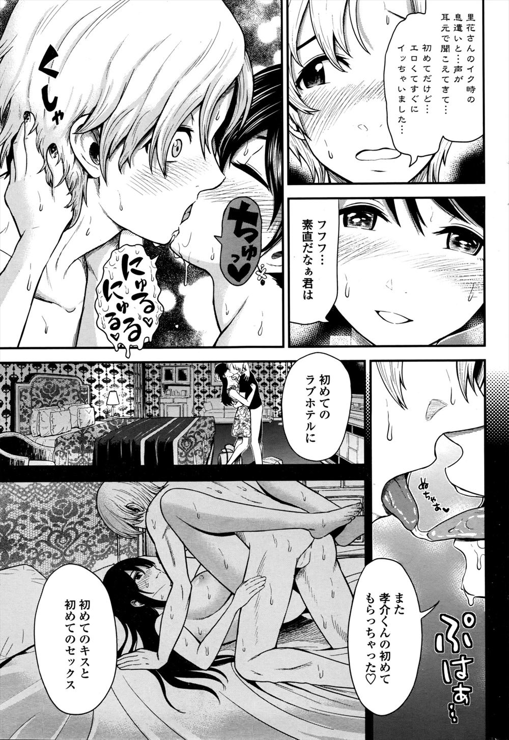 【エロ漫画】ブタ将軍に捕まった先輩を助けるため囮捜査してた女がメスになって狂うガスを吸わされ身動き取れなくなり種付けレイプされ肉便器に堕ちる 毎日エロ漫画