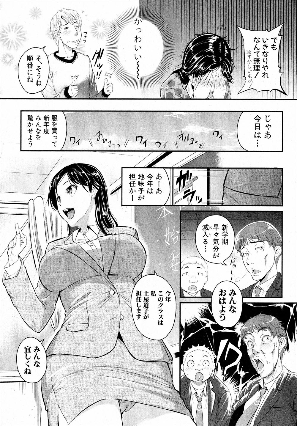 【エロ漫画】お隣に住んでいる巨乳人妻がシャワーを浴びている間に脱ぎたてパンティを堪能する大学生…それでは飽き足らず親切を装って寝取られ騎乗位で中出しもゲット… エロマンガ 毎日エロ漫画