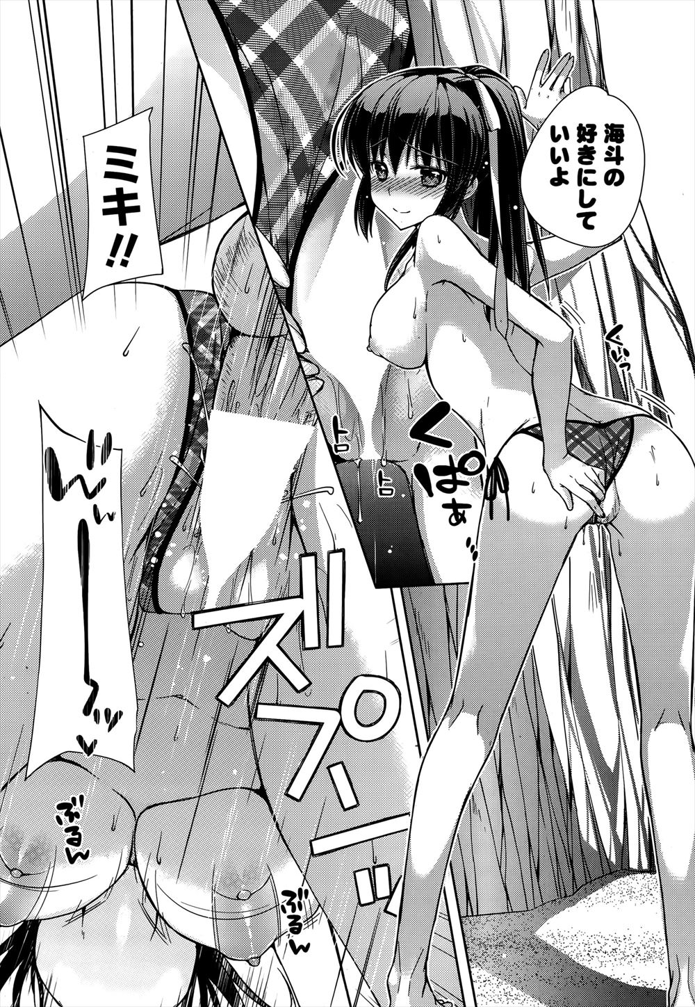 【エロ漫画】 生ハメ 3P