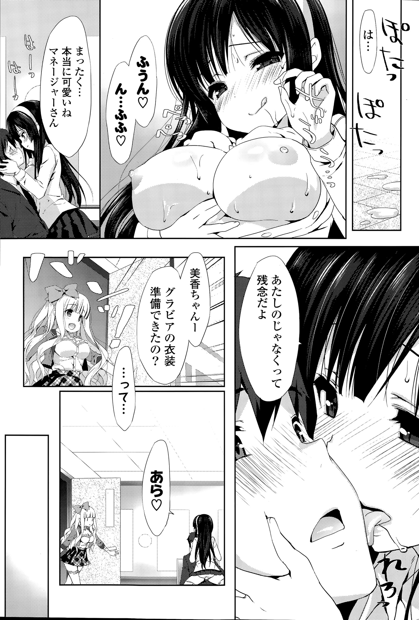 【エロ漫画】セックスをいいと思えたことがない爆乳ピアノ教師が優等生のおねショタと中出しセックスして両思いになってまんこがキュンキュンする 毎日エロ漫画