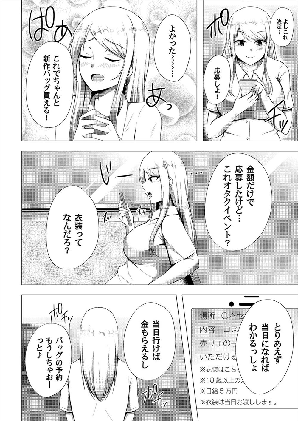 【エロ漫画】コスプレものの母子姦エロDVDでオナニーしていた引きこもり息子！それに気づいた母親がナース、メイド、スク水、制服プレイ近親相姦して息子を更正させていく 毎日エロ漫画