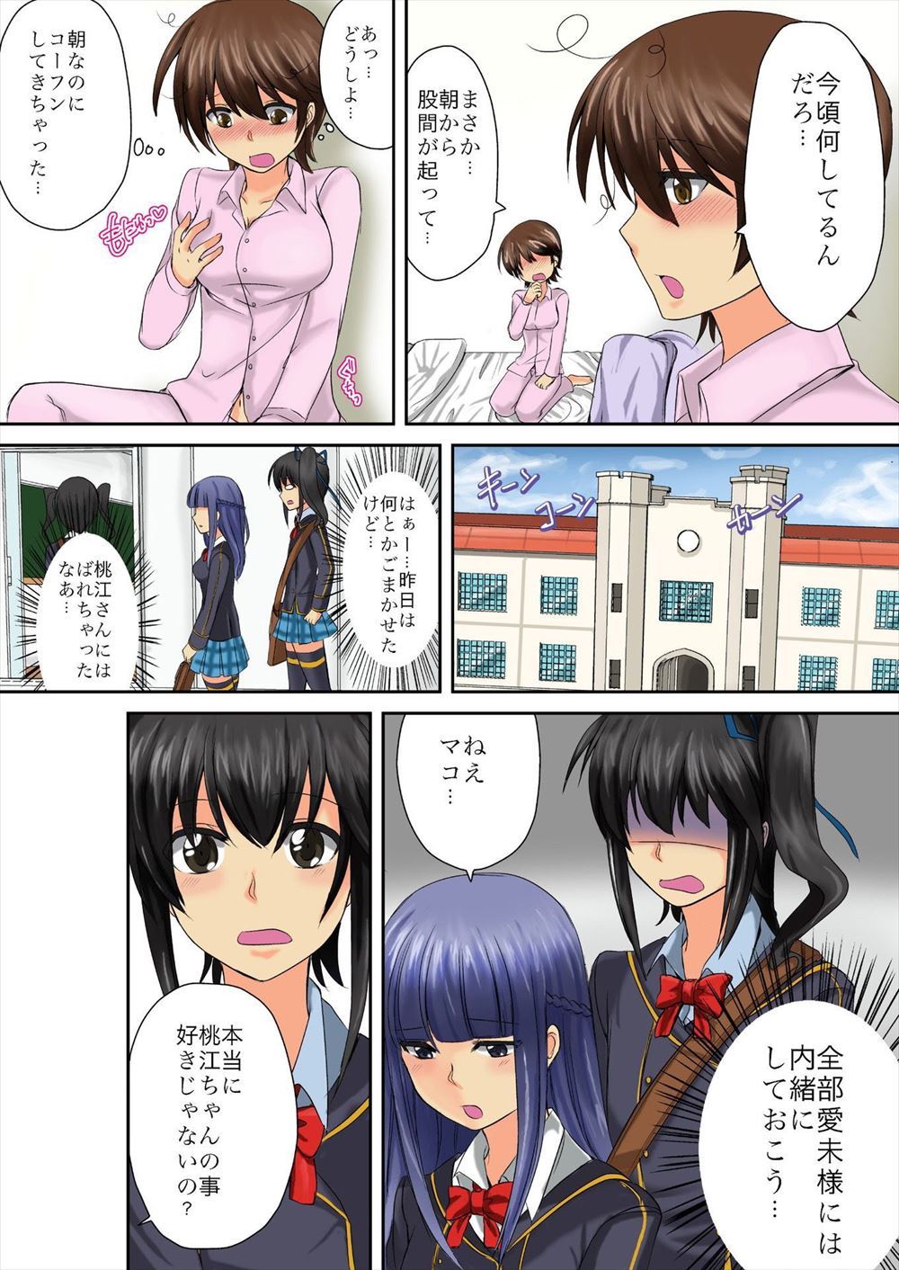 【エロ漫画】花見に来た男が泥酔して巨乳の女の子たちとハーレム乱交セックスでたっぷり中出し注ぎまくっちゃう 毎日エロ漫画