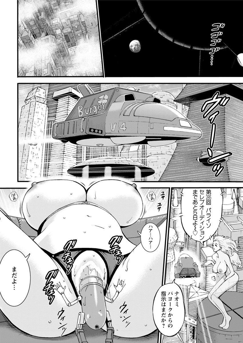 【エロ漫画】新体操をしている巨乳幼なじみがリボンの練習で絡まって身動きが取れずにいた。解こうとしたらおっぱい丸出しになり、そのまま生セックス生中出し・・・ エロマンガ 毎日エロ漫画