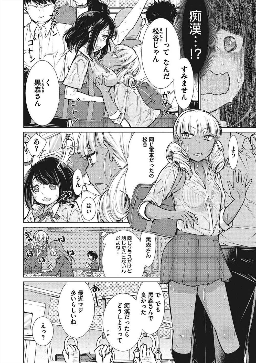 【エロ漫画】フィギュアだと思ってダンボールを開けたらドラゴンが出てきて、しかも水浴びをしたドラゴンがいきなり美少女に女体化してわけがわからないキモオタニート！ エロマンガ 毎日エロ漫画