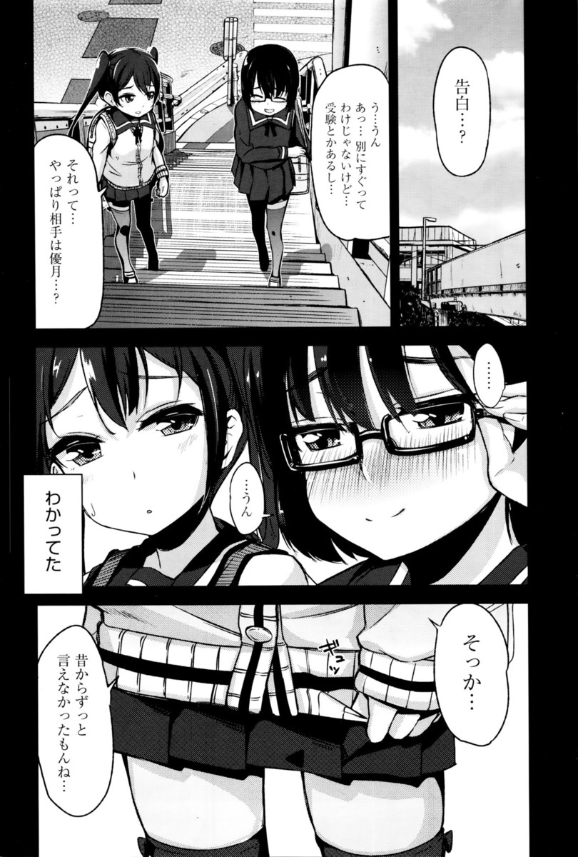 新米教師 エロマンガ 毎日エロ漫画