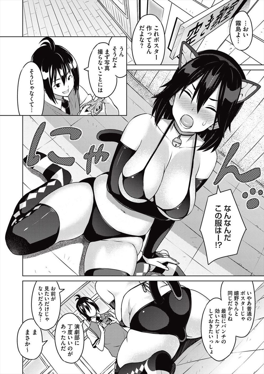 【エロ漫画】男だらけのしがない町工場に巨乳人妻熟女が経理として働くことになったが旦那の転勤で辞めることになり最後の思い出に気になってた青年とNTR中出し濃厚セックスする 毎日エロ漫画