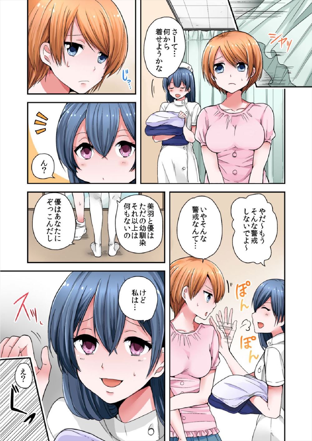 【エロ漫画】女教師3人に迫られる男性教師！みんな自己紹介してアナルまで掘られる4p乱交中出しセックスしちゃう！ エロマンガ 毎日エロ漫画