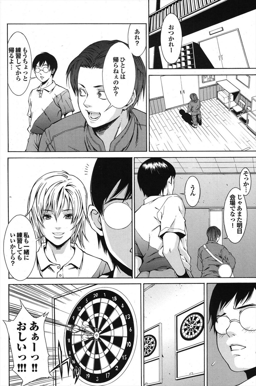 【エロ漫画】金縛りで目を覚ますと爆乳美少女な幽霊が乗っかっていた！有無を言わさず肉棒をフェラチオ・ごっくんしてくるので最後はザーメンを中出し射精！ エロマンガ 毎日エロ漫画