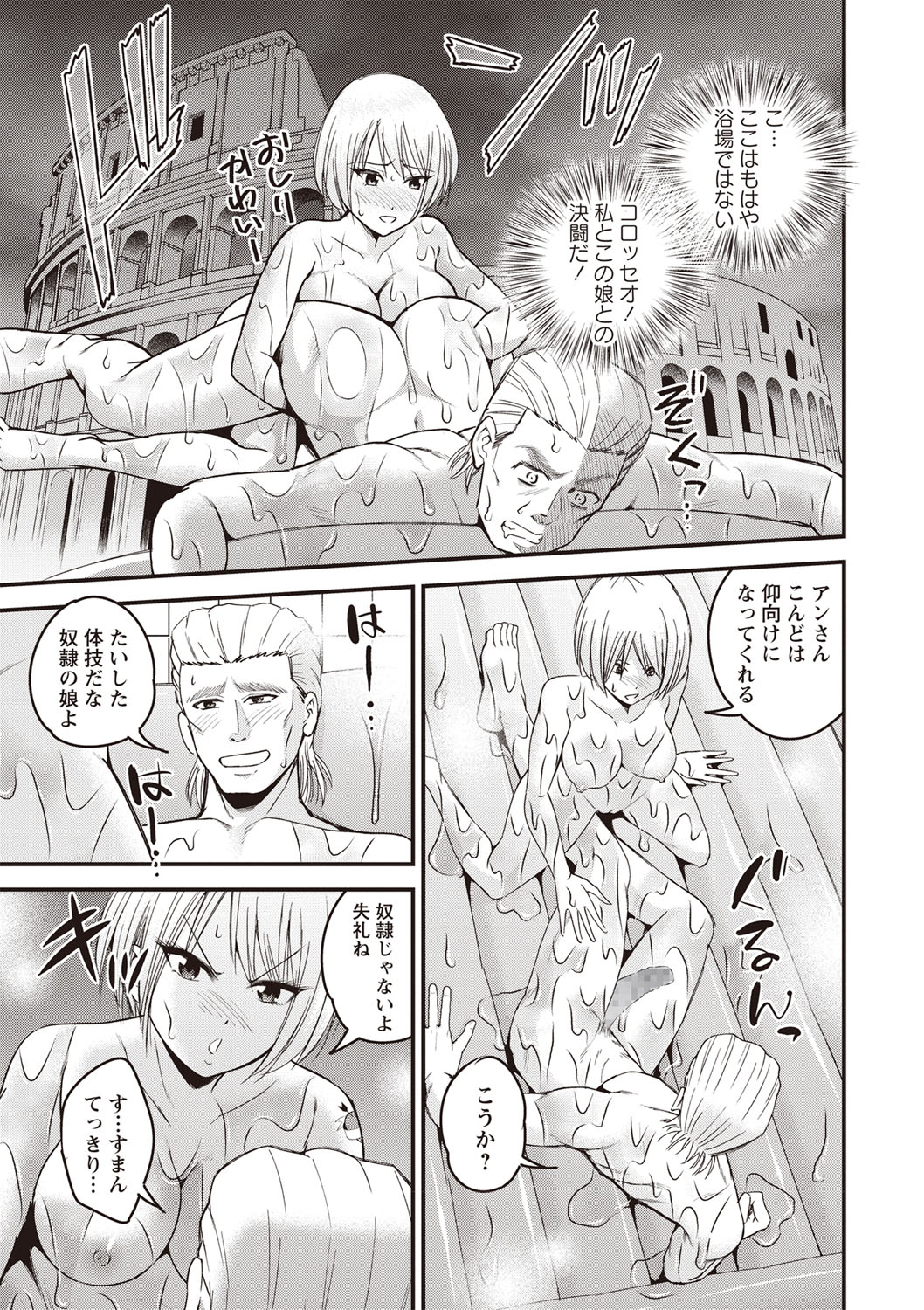 【エロ漫画】 おまんこくぱぁ レイプ