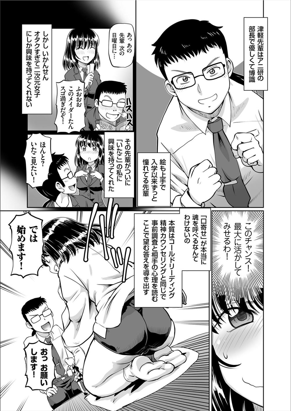 【エロ漫画】高身長の巨乳義妹にザーメン入りの食べ物を与え続けて、ザーメン中毒にして、処女を奪って中出しセックスをしてしまう 毎日エロ漫画