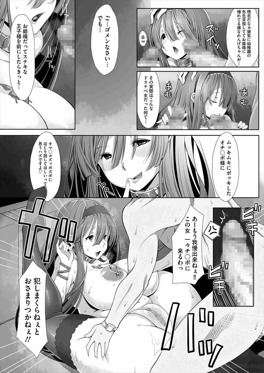 【エロ漫画】巨乳新人アナウンサーがなかなか仕事がもらえずなんでもやると言ったらエロ姿で拘束される番組に出ることになりお漏らししたり乱交二穴セクロスで犯されてる姿をネットに生配信される 毎日エロ漫画