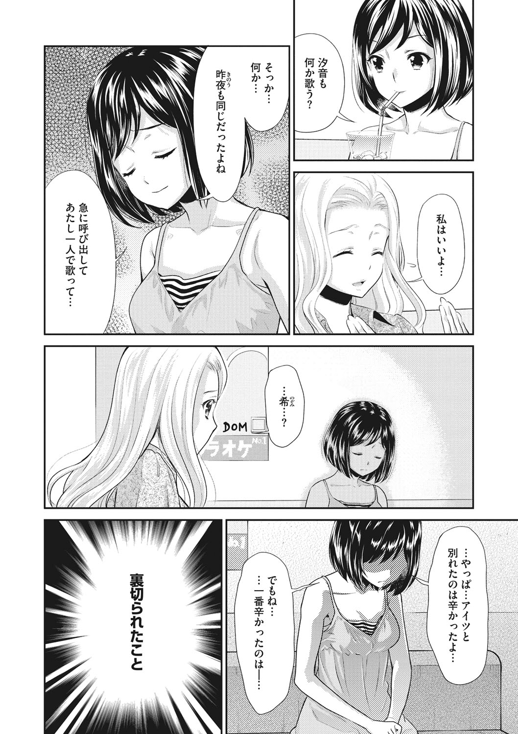 【エロ漫画】 首絞め 3P