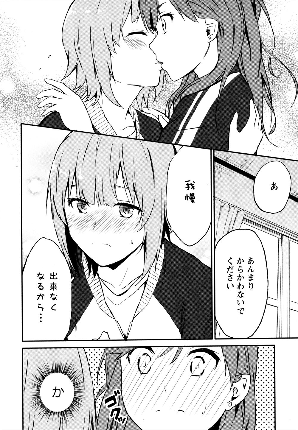 古都子 エロマンガ 毎日エロ漫画