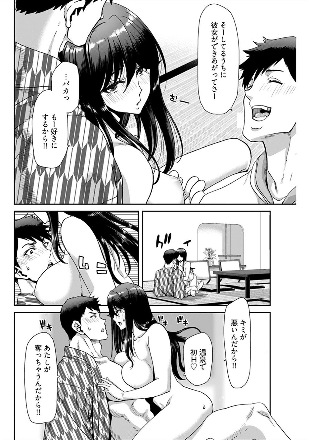 露出 エロマンガ 毎日エロ漫画 - Part 17