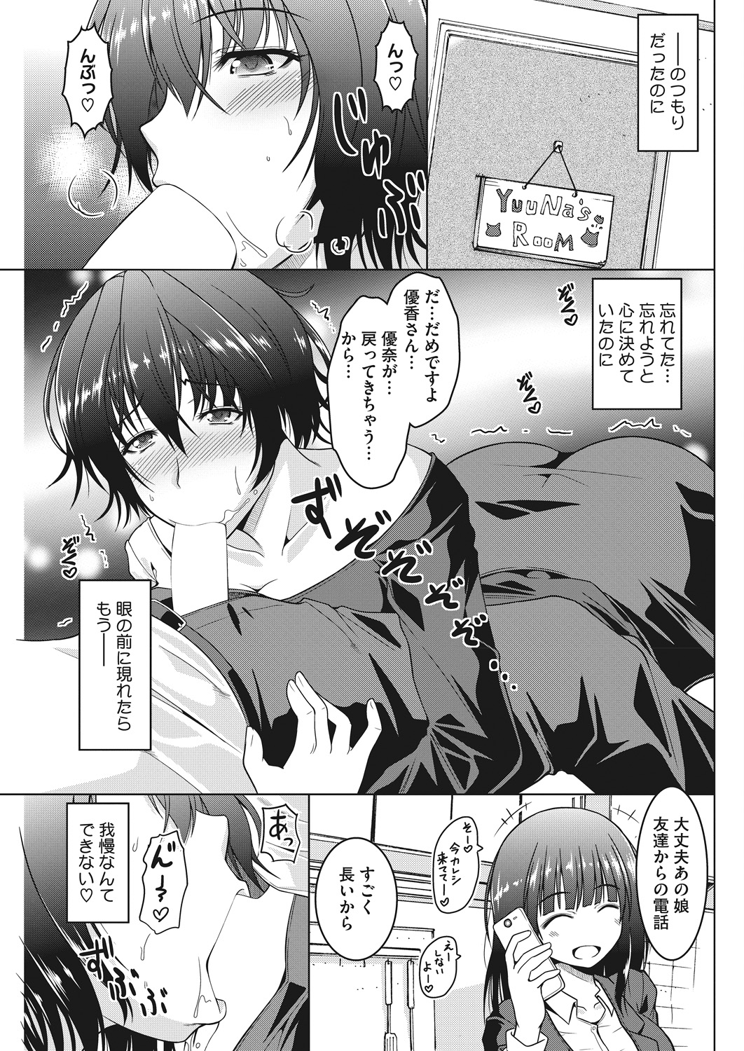 ぽやむ エロマンガ 毎日エロ漫画