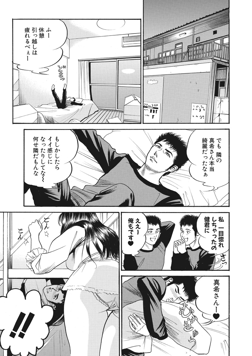 【エロ漫画】小さい頃に好きだと言ってくれていた幼なじみがうちで居候をはじめたが、姉と妹と関係を持ったのを知った美少女JKが自分ともしないと許さないと処女を捧げ中出しセックスしてしまう！ エロマンガ 毎日エロ漫画
