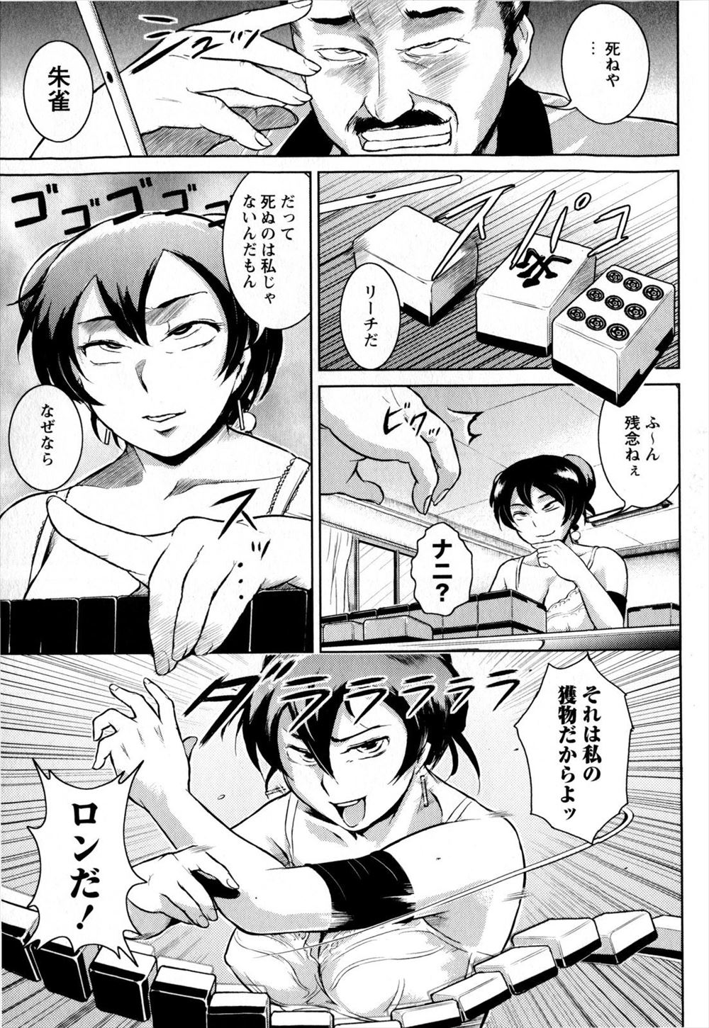 【エロ漫画】彼女を作らずにいた俺におバカな親友が性転換までして誘惑してきたのでイチャラブしちゃった♡ エロマンガ 毎日エロ漫画