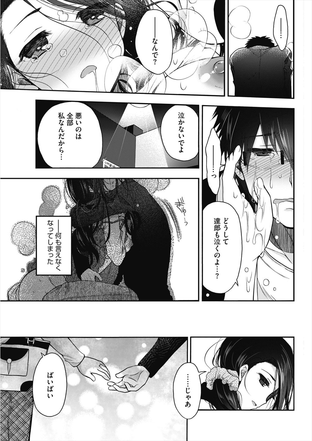 【エロ漫画】道端にギャルビッチ巨乳JKのパンティー落ちてて拾ったらカゴが被さり罠だった件ww大金せびられラブホで巨根フェラして4Pハーレム援助交際でぶっかけ乱交できちゃったw エロマンガ 毎日エロ漫画