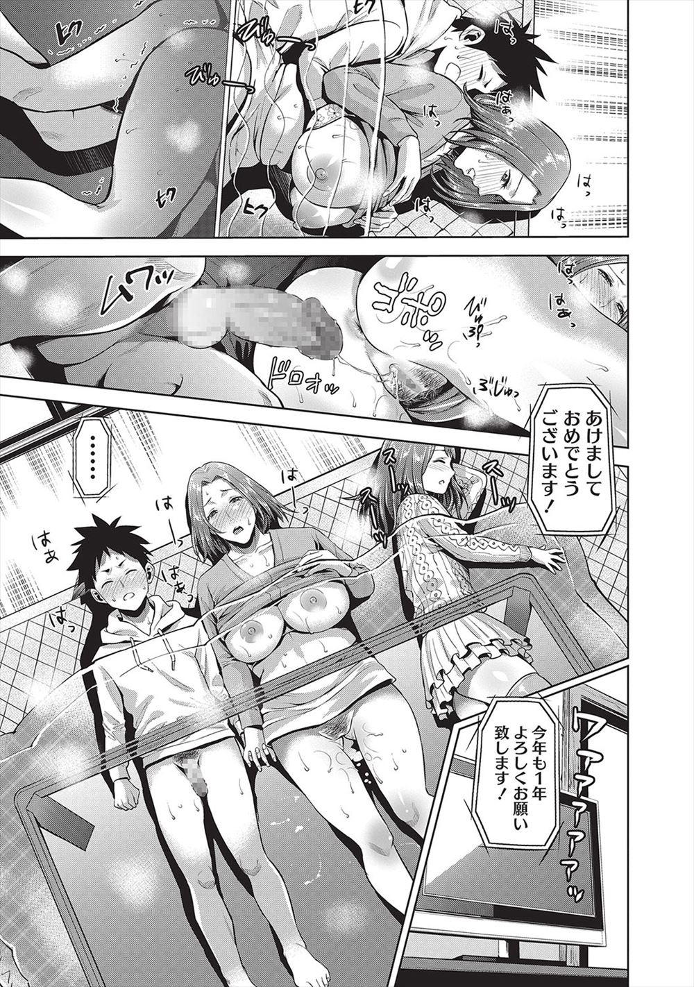 【エロ漫画】 父 巨根