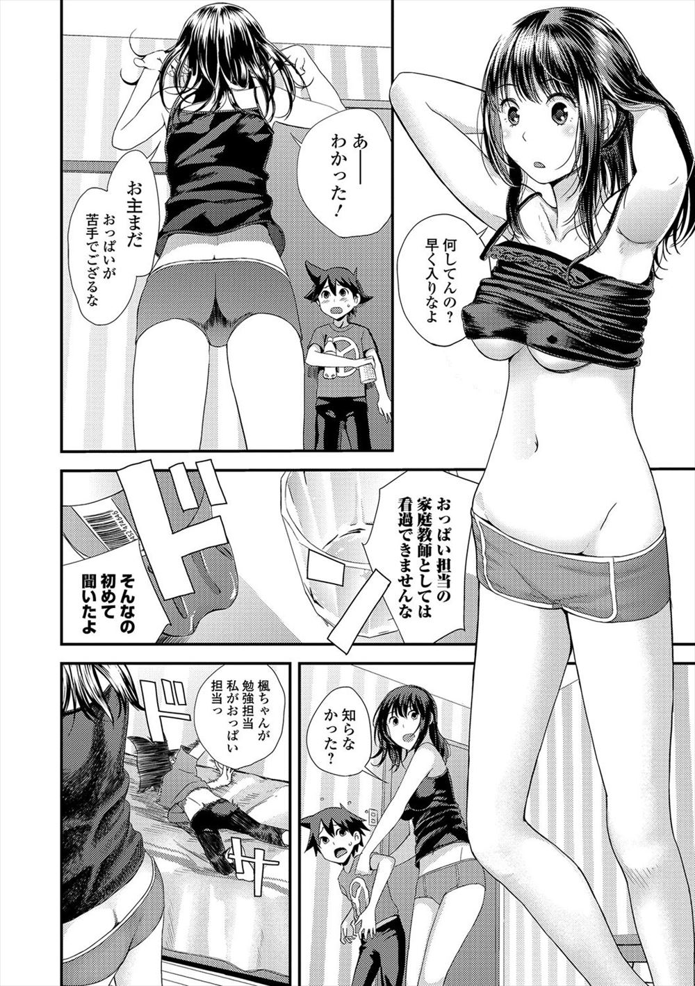 【エロ漫画】ダイエットの為ボッロいジムで無料体験したら爆乳美人インストラクターが3Pしてくれたww顔面騎乗位や69でクンニ特訓しフェラさせ潮吹きナマ挿入して入会決意w エロマンガ 毎日エロ漫画
