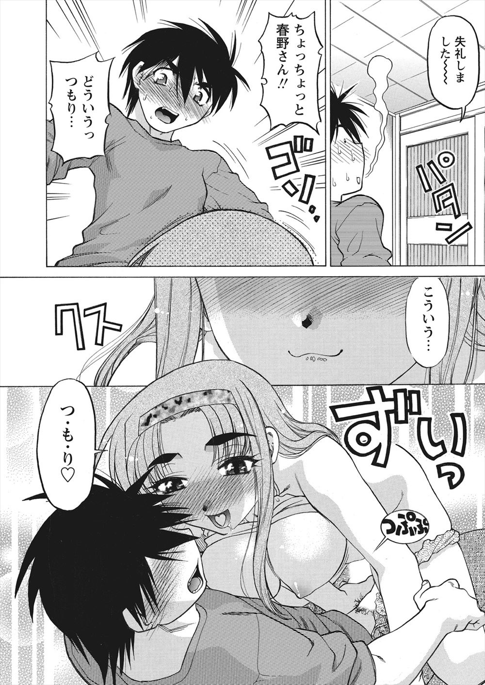 【エロ漫画】うちの温泉旅館で働いているかわいい幼なじみと仲居さんに手を出したのを初恋の人で今は人妻にバレて中出し逆レイプでおしおきされた♪ エロマンガ 毎日エロ漫画