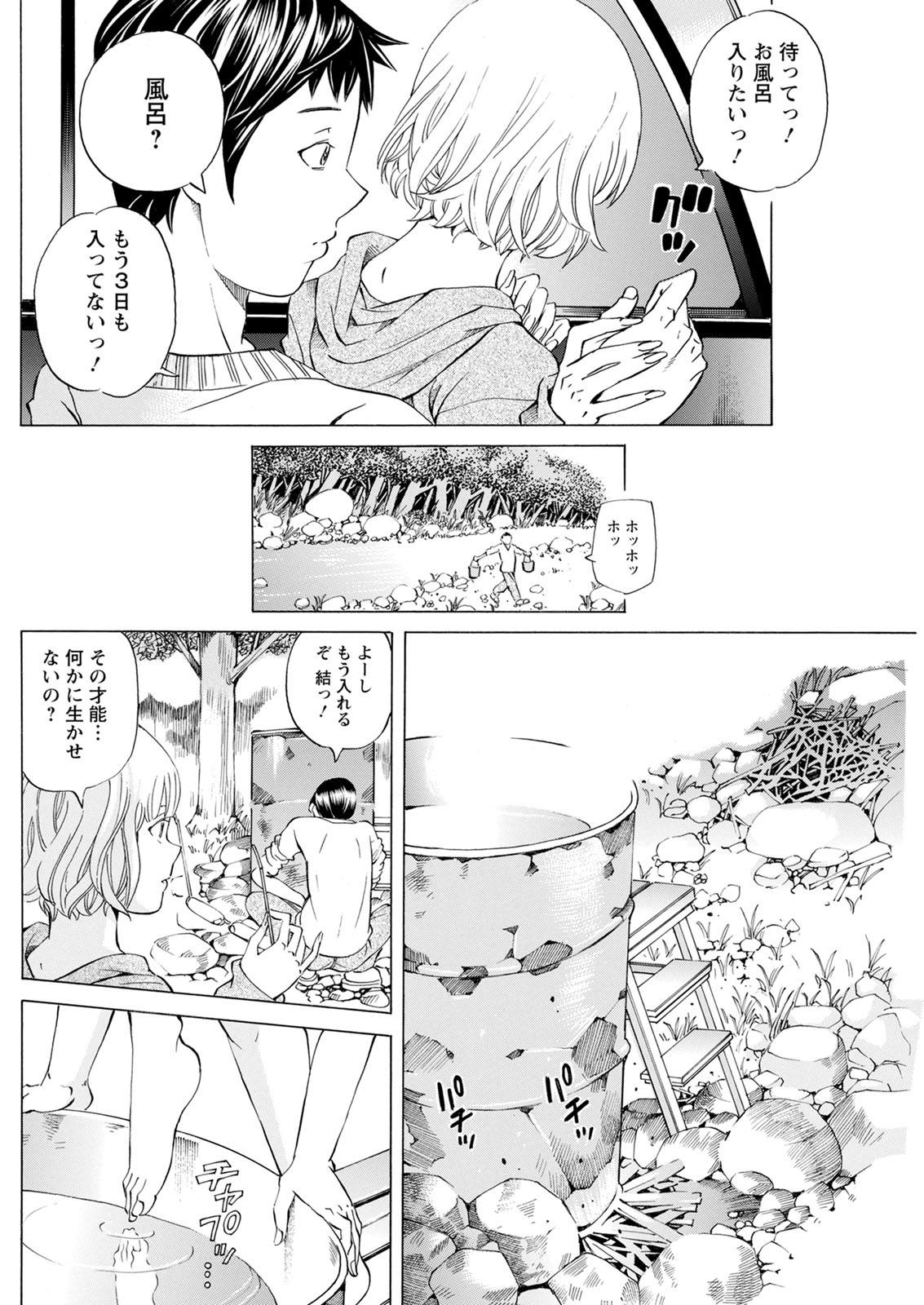 【エロ漫画】二人のメイドにダブルフェラされザーメンぶっかけるお坊ちゃまｗｗ充分ひらいたまんこにぶっとい肉棒ぶっこみ3Pもして３人で絶頂する 毎日エロ漫画