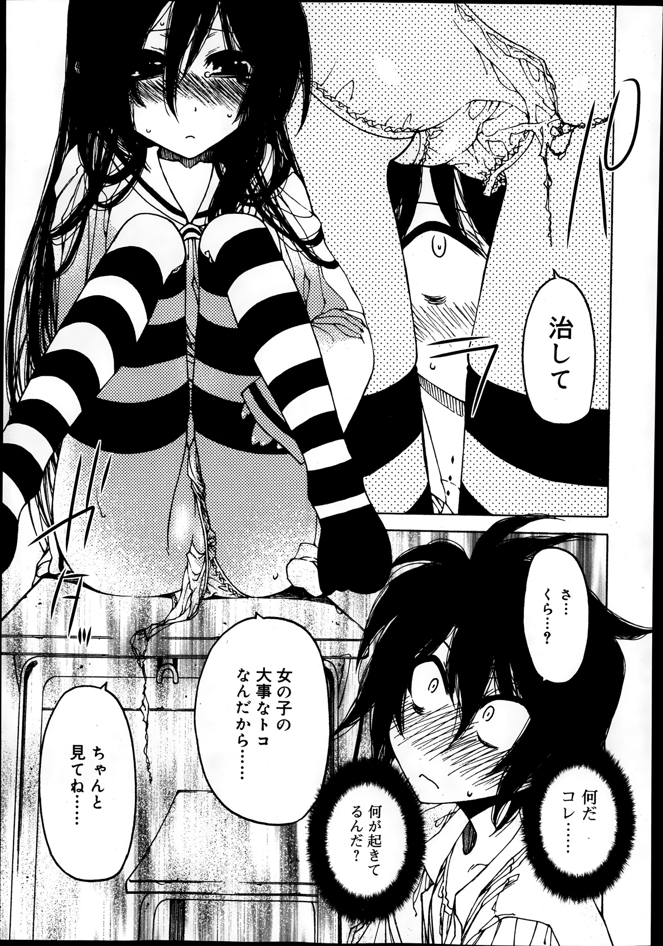 【エロ漫画】女死刑囚と体の関係を持ってしまった文太はまたも誘惑に負けてセックスをしてしまった。そんな時女死刑囚舎房の看守長に任命され覚醒していく・・・ エロマンガ 毎日エロ漫画