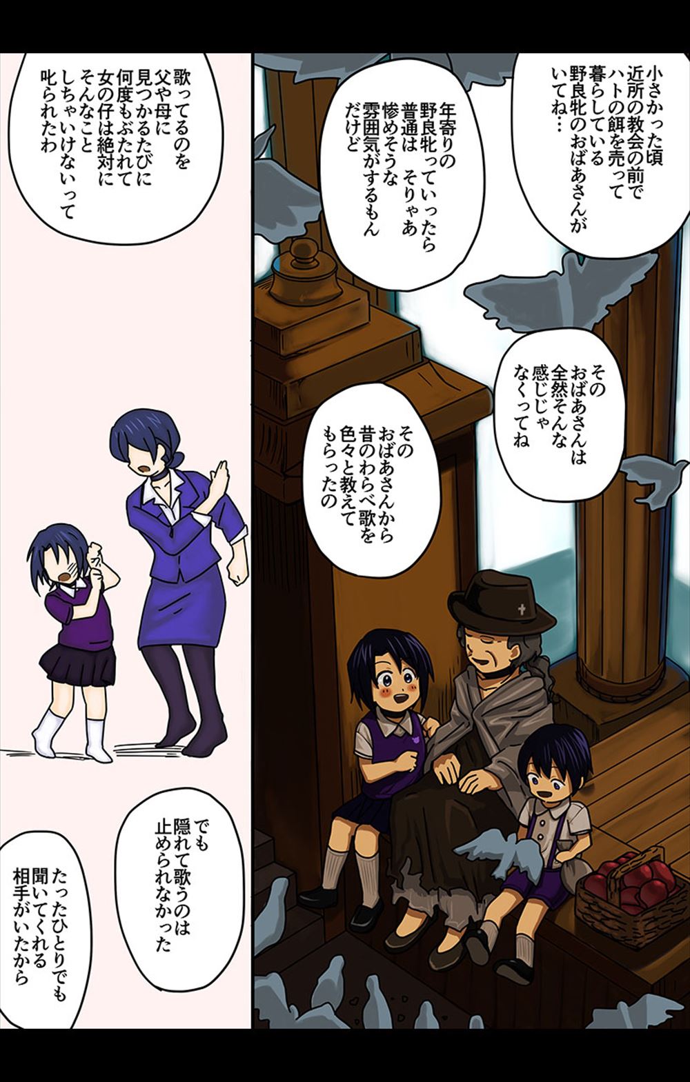 【エロ漫画】彼氏とのデート前に援交しているJK！抜かずの2時間で待ち合わせに遅刻、彼氏に電話しながら生挿入中出し子宮に着床されてしまう 毎日エロ漫画