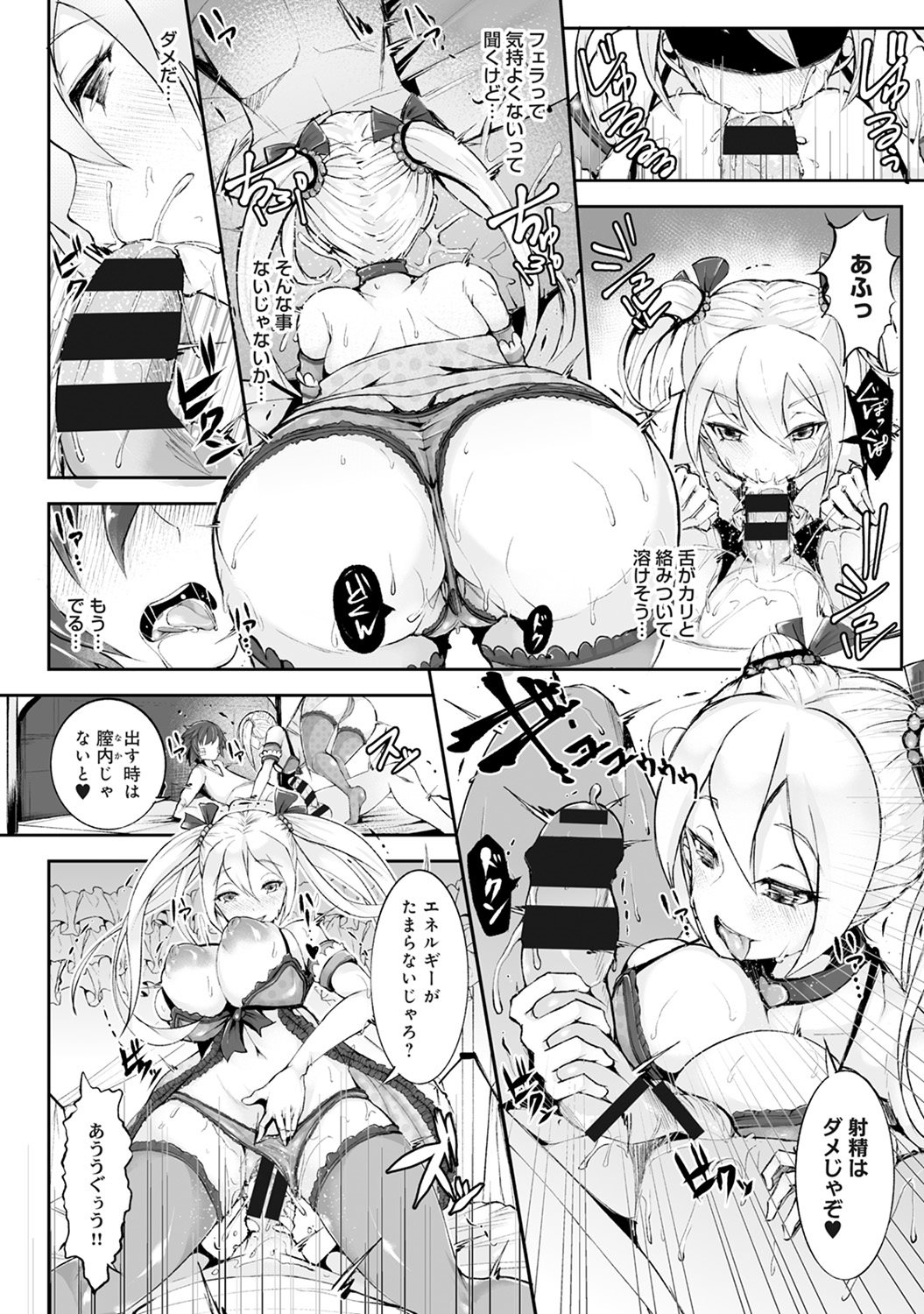 【エロ漫画】女講師が大学で婚活して学生とセクロスに教授に目隠しに口枷されて刺激的なプレイを楽しみアナルファックもしてイキすぎて死んじゃいそうになるほどよがるが職場での婚活はやめる 毎日エロ漫画