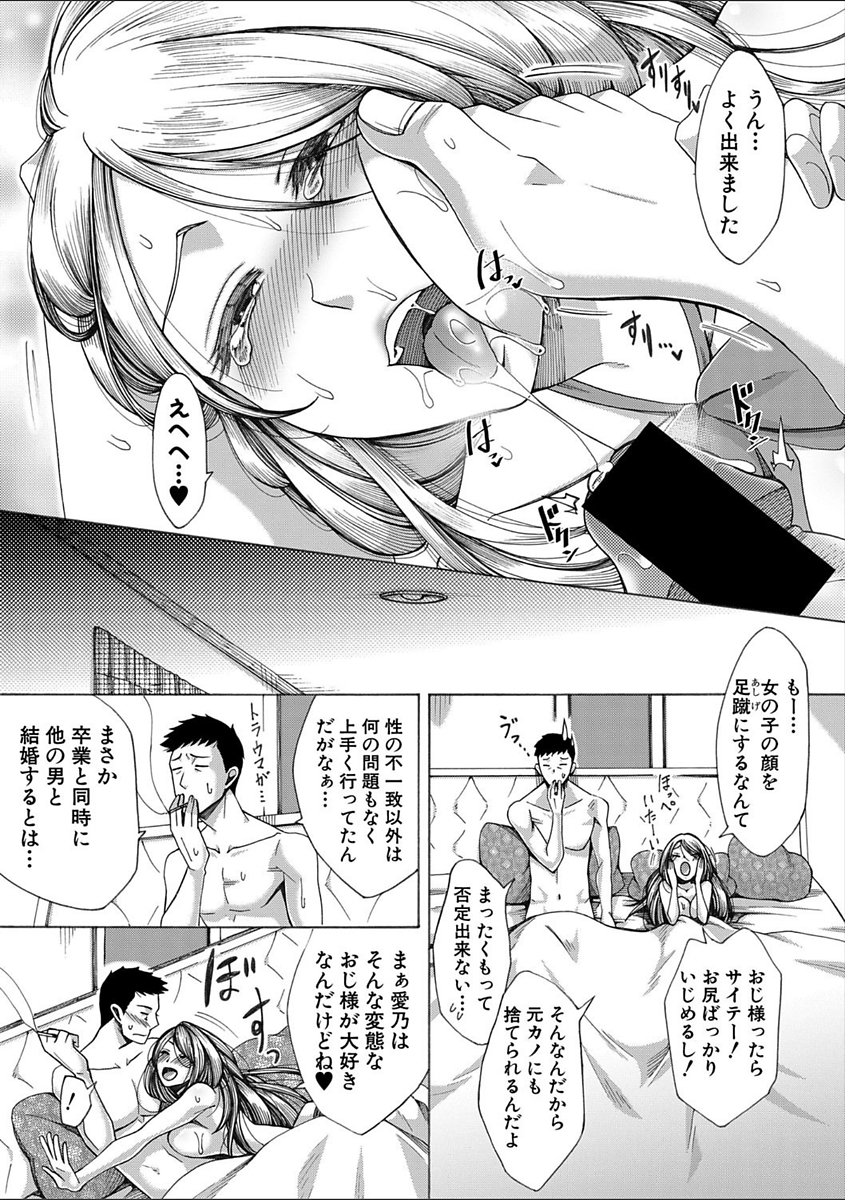 雛咲葉 エロマンガ 毎日エロ漫画
