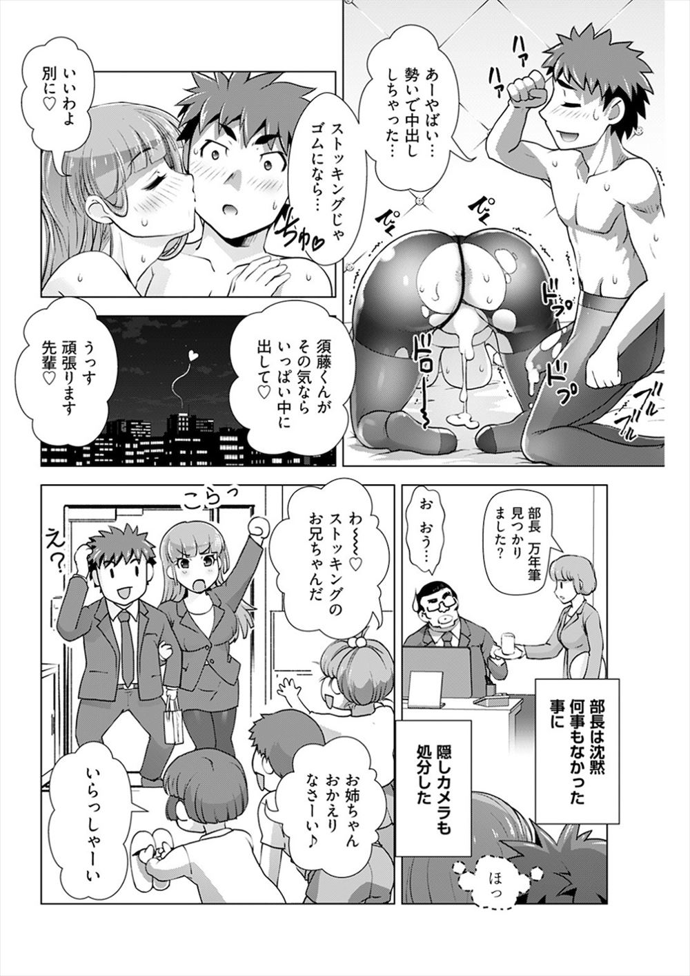 【エロ漫画】家庭教師を始めた巨乳JDがわがまま放題の男の娘浪人生にめちゃめちゃに弄ばれてもうビクンビクンかんじまくっちゃう！ エロマンガ 毎日エロ漫画