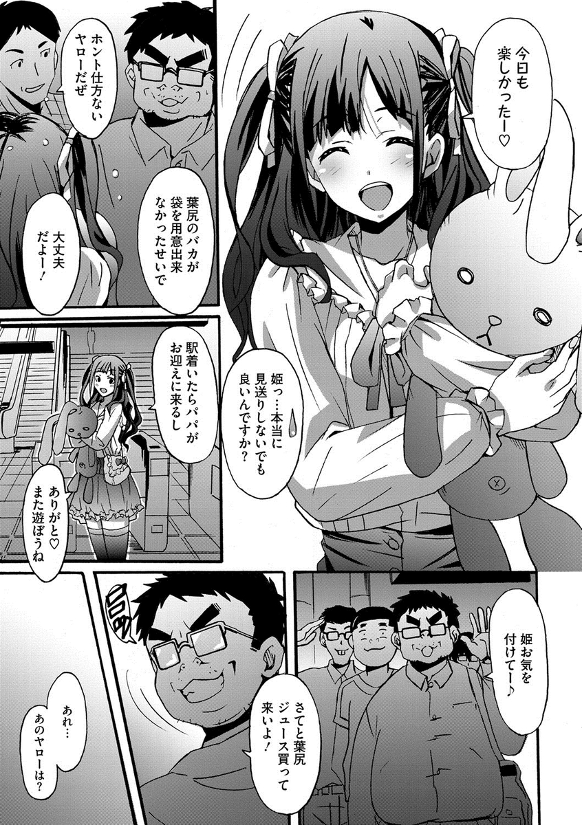 【エロ漫画】友人に彼女を抱いてくれと頼まれさっそくラブホで素股してフェラされ２回も出して一時の間柄だがセクロスしてるうちに好きになる 毎日エロ漫画