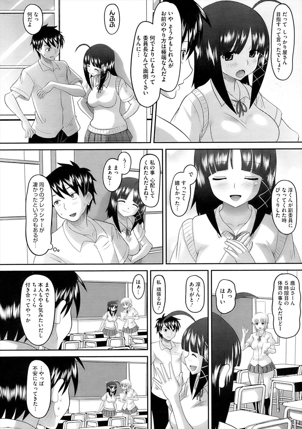 【エロ漫画】 陸上ユニ コスプレ