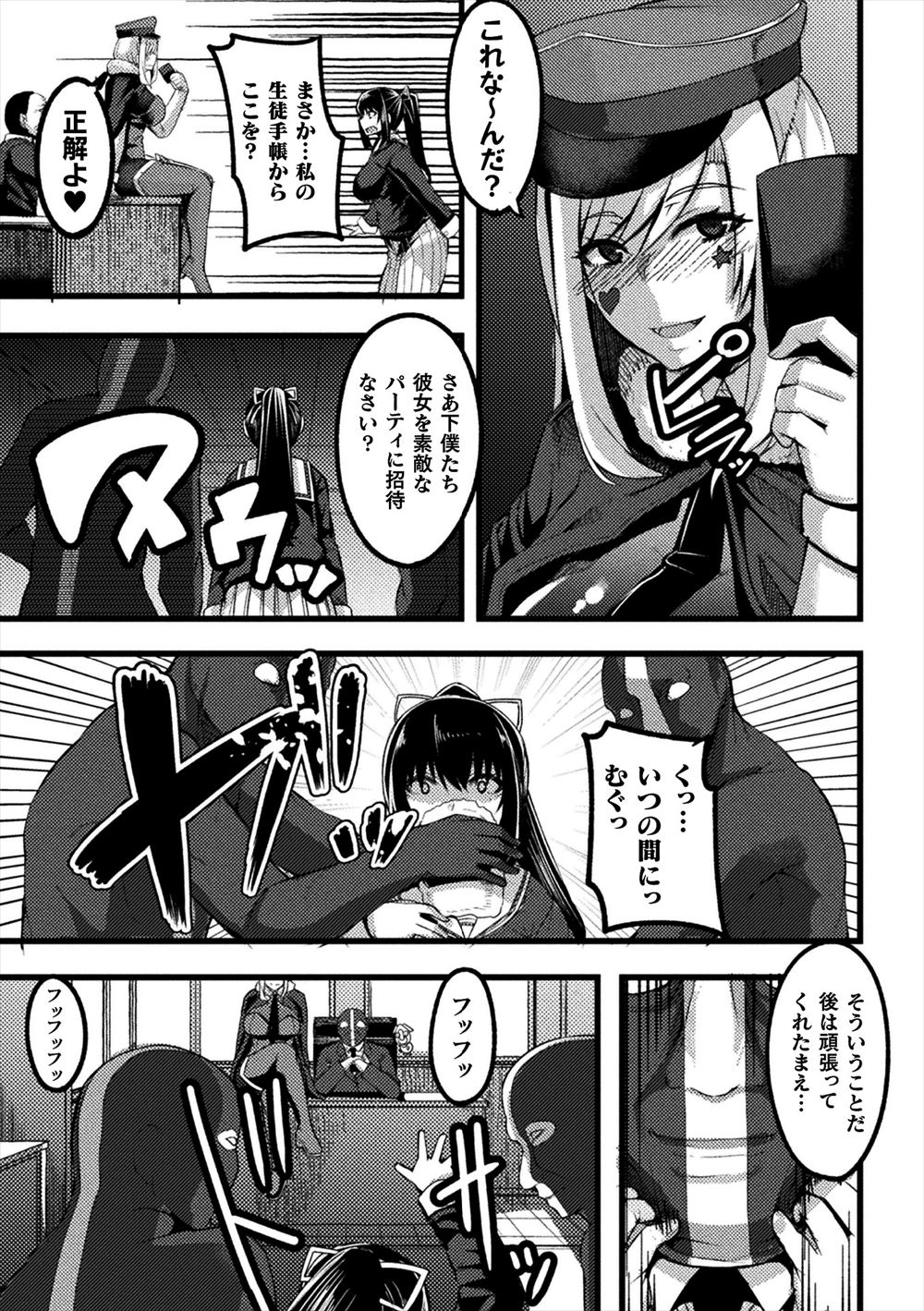 毎日エロ漫画 胸チラ