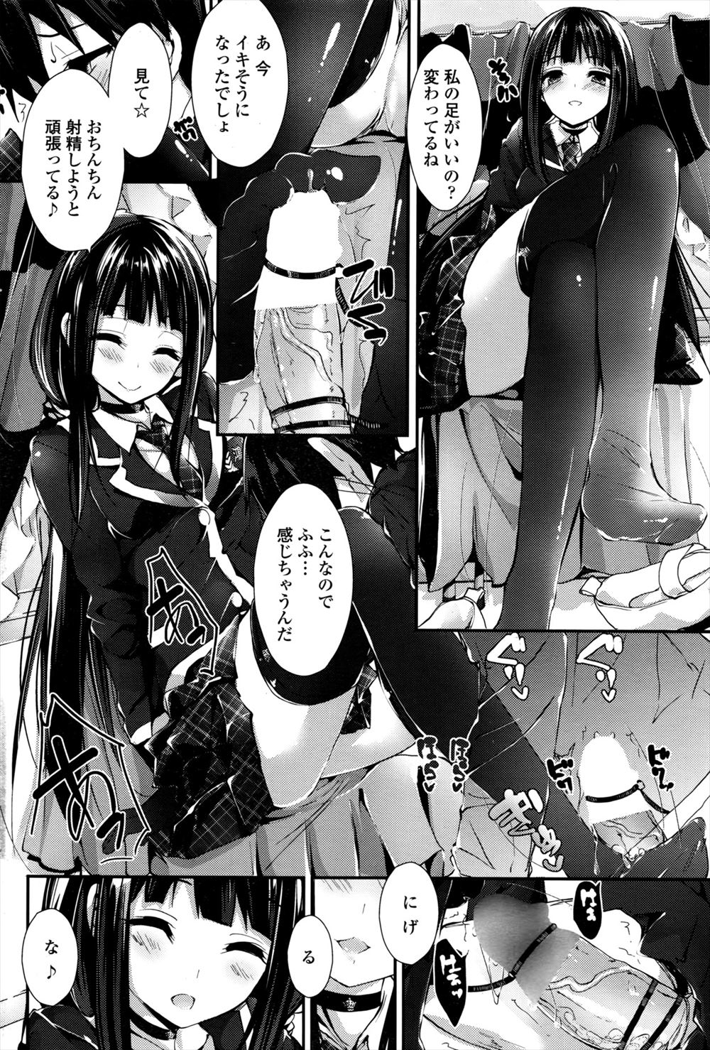 【エロ漫画】女の子の間で流行ってるセックスアプリが勝手にインストールされてて見知らぬ男とヤッちゃう淫乱JK♡ エロマンガ 毎日エロ漫画