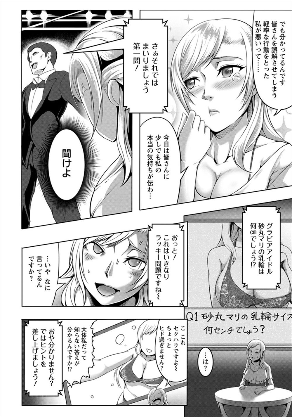 【エロ漫画】とあるJKに告白して恋人になった青年！ラブラブで初めてトイレでフェラチオしてもらって制服ハメで筆おろしセックスしたけれど 毎日エロ漫画