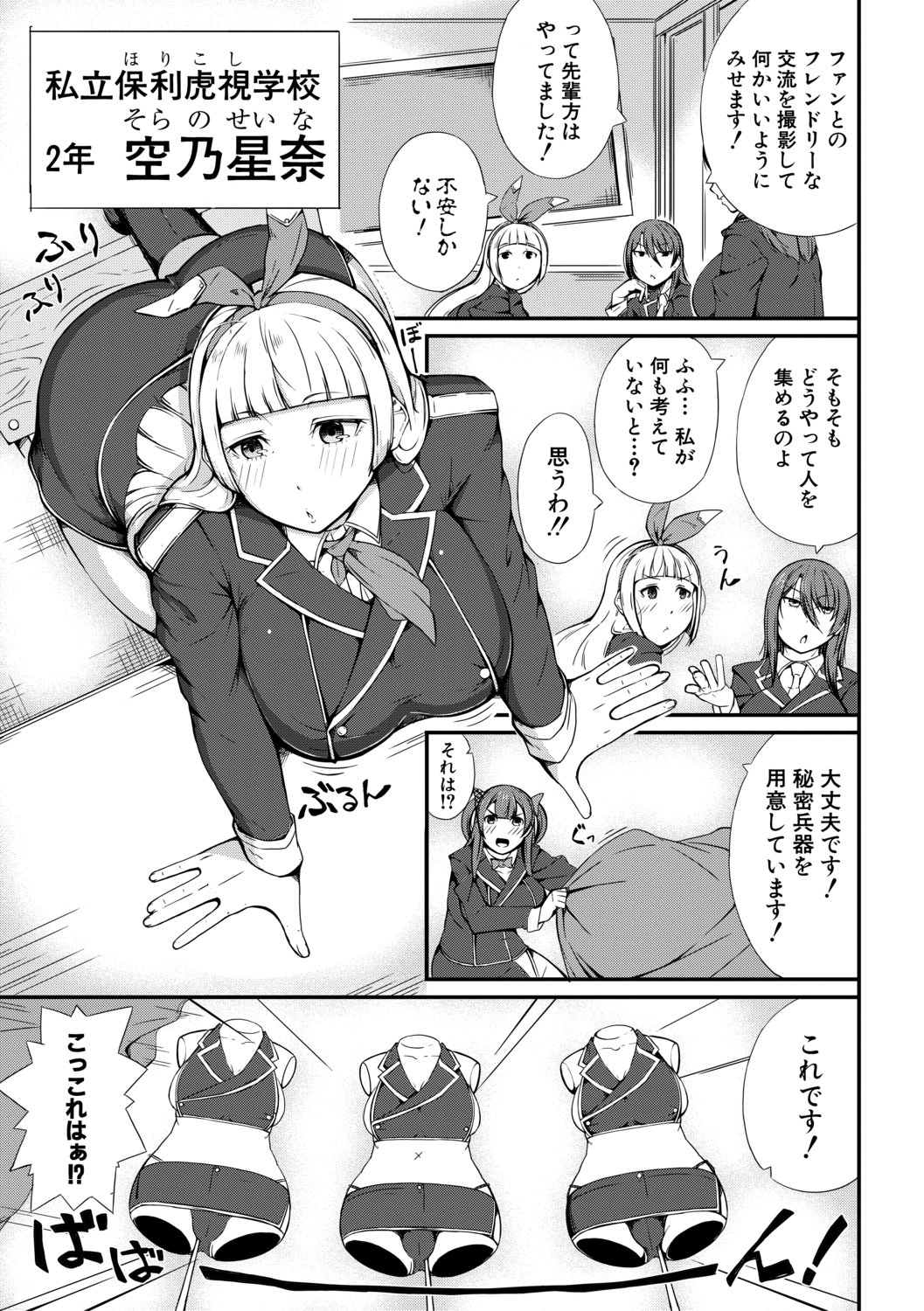 【エロ漫画】 母 セクハラ