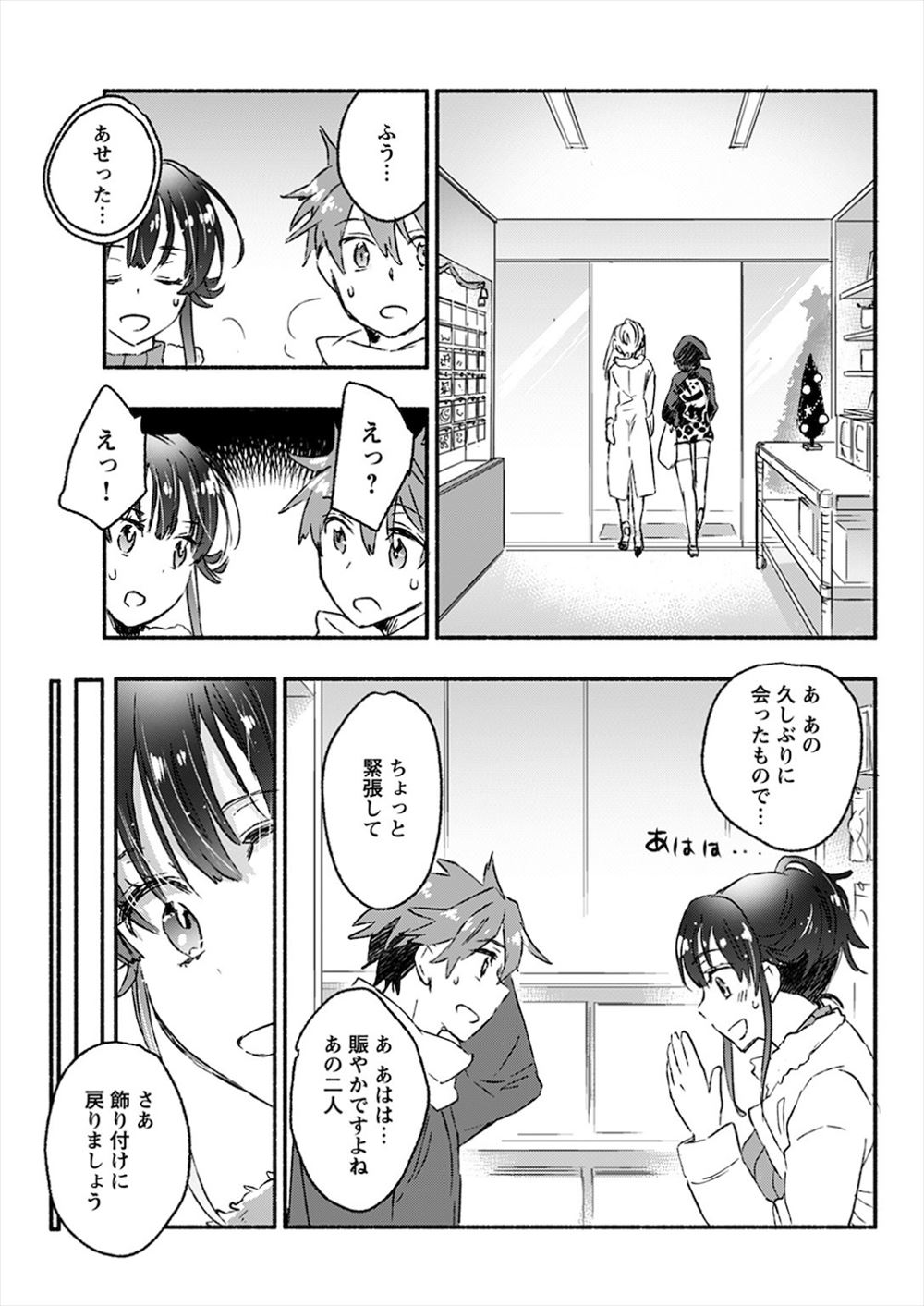 【エロ漫画】透明人間になった後輩を裸になっておびきよせ処女を捧げ薬でもとに戻したのに、ある程度時間がたてばもとに戻ると聞いて力が抜けるJKｗ エロマンガ 毎日エロ漫画
