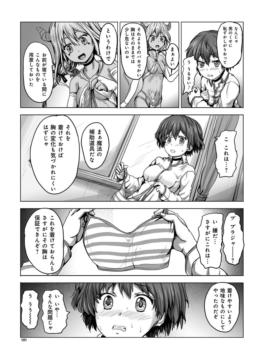 【エロ漫画】大学に入り念願の一人暮らしをはじめた巨乳JDがさっそくオナニーをしていると管理人に見られ、妄想好きな巨乳JDが暴走してみずから処女を捧げてしまうｗ エロマンガ 毎日エロ漫画
