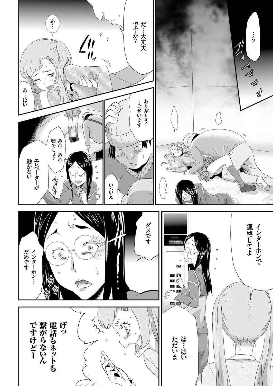 【エロ漫画】バイト代を貯めてようやく手に入れた激レアカードをおバカ黒ギャルJKに海に捨てられ激怒したオタク男子がスタンガンで気絶させて、処女だった黒ギャルJKに中出しレイプで復讐する！ エロマンガ 毎日エロ漫画
