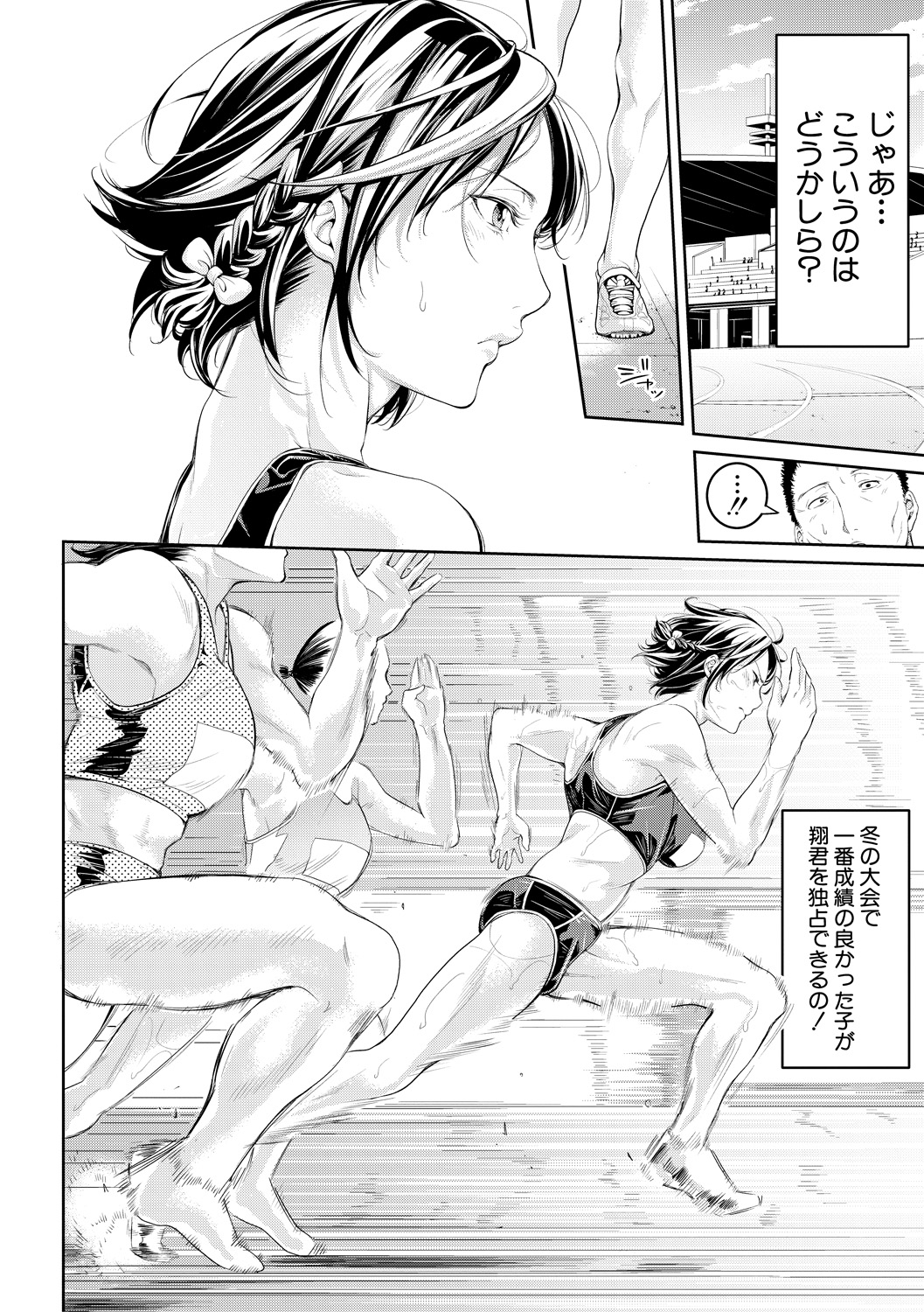 【エロ漫画】母親のクズな彼氏にセックス配信で処女を散らされ好き放題犯されまくりこわれてビッチ化していき、母親からクズ彼氏を寝取る爆乳JK！ エロマンガ 毎日エロ漫画
