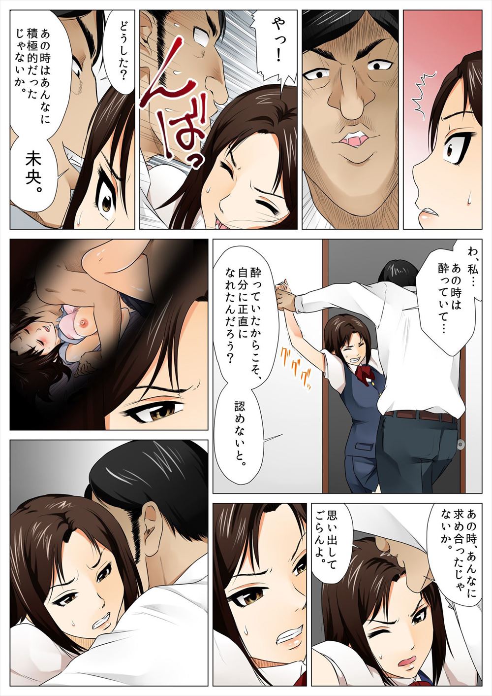 【エロ漫画】旦那さんが単身赴任中のお隣の爆乳奥さんとセフレ関係にある男が、豆まきに呼ばれ娘さんと一緒にビキニ姿の奥さんに豆を投げつけたあとはたっぷりと中出しセックスｗ エロマンガ 毎日エロ漫画
