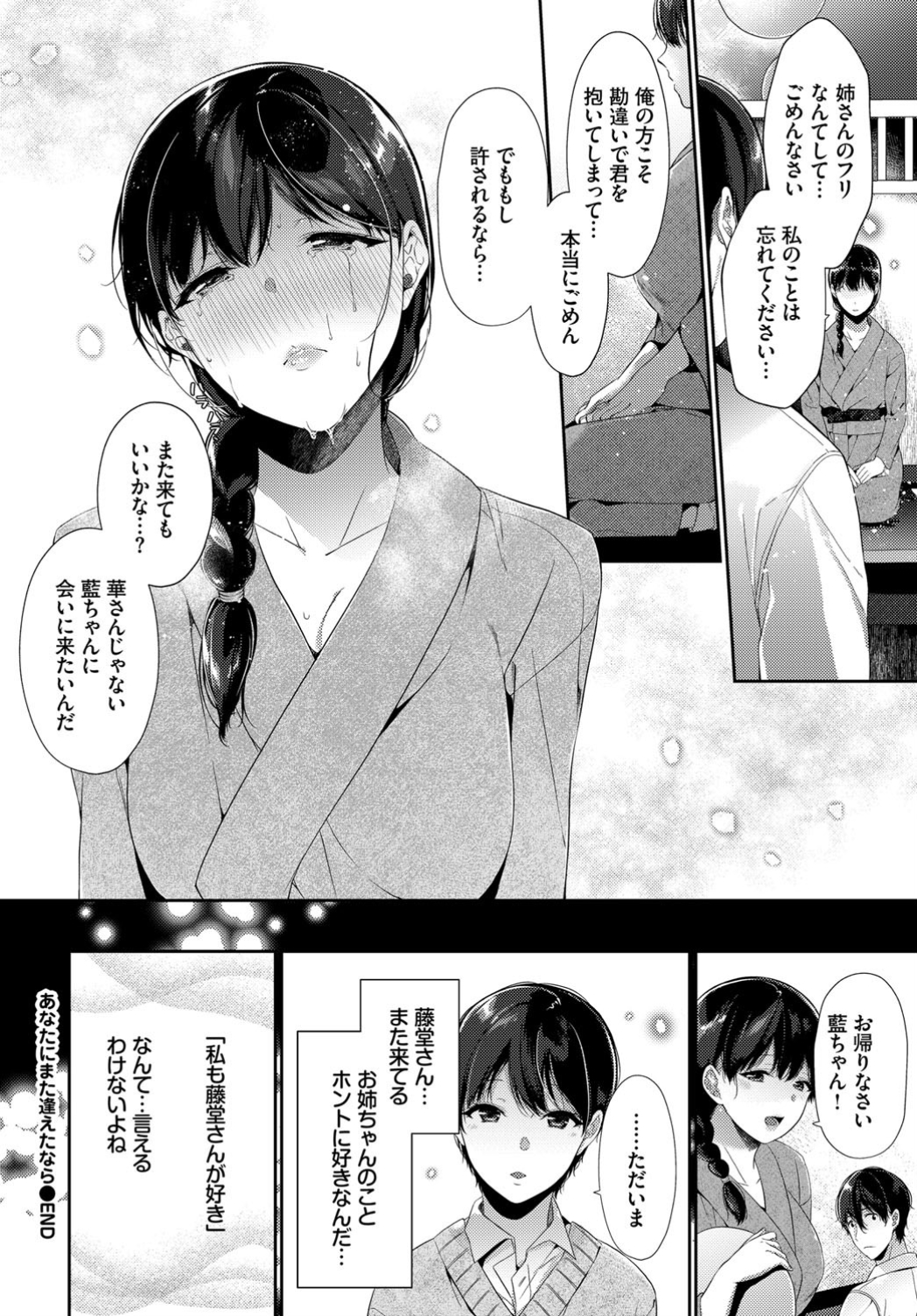 【エロ漫画】気になるJKが夜に全裸コートで露出徘徊！見てしまった男子が誘惑されて着衣ハメ青姦セックスしちゃう 毎日エロ漫画