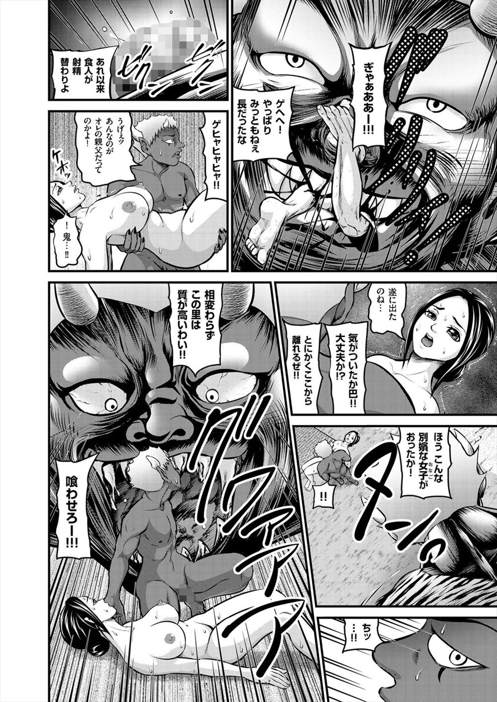 【エロ漫画】進路調査票に「AV男優｝と書いた生徒の母親を呼び出し三者面談…のはずが、巨根を使って3Pセックス 毎日エロ漫画