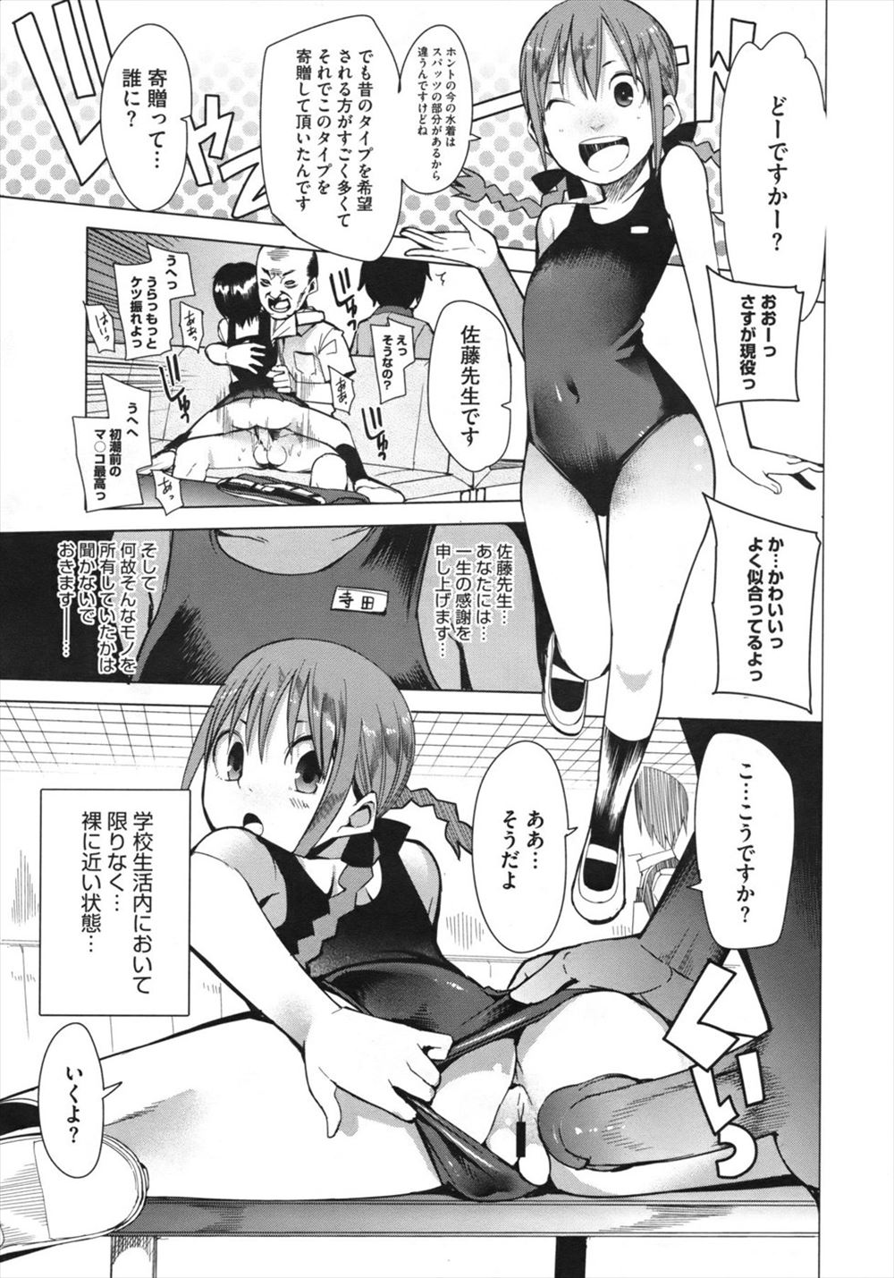 【エロ漫画】生徒会の武闘派黒ギャル巨乳JKたちにWフェラをされながら尋問されていた男子が3P中出し逆レイプでKOされる！ エロマンガ 毎日エロ漫画