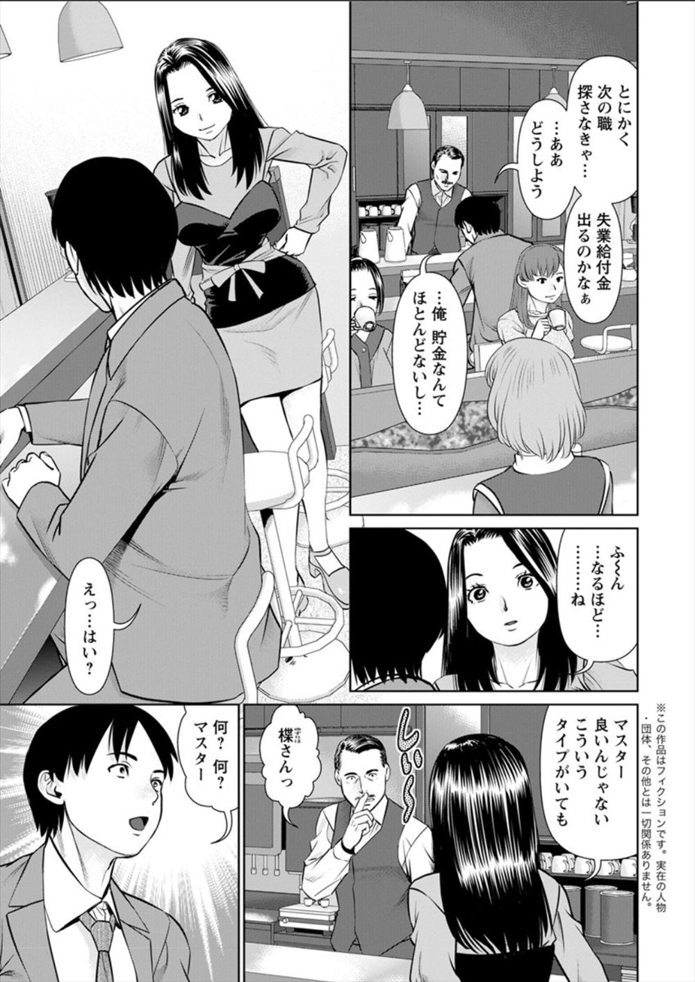 【エロ漫画】村娘全員が娼婦をしてる小さな集落で校長に処女を捧げることになった巨乳JK！乳首弄られおしっこ漏らしセクロスしてすっかりメス顔になり朝までハメ倒される 毎日エロ漫画