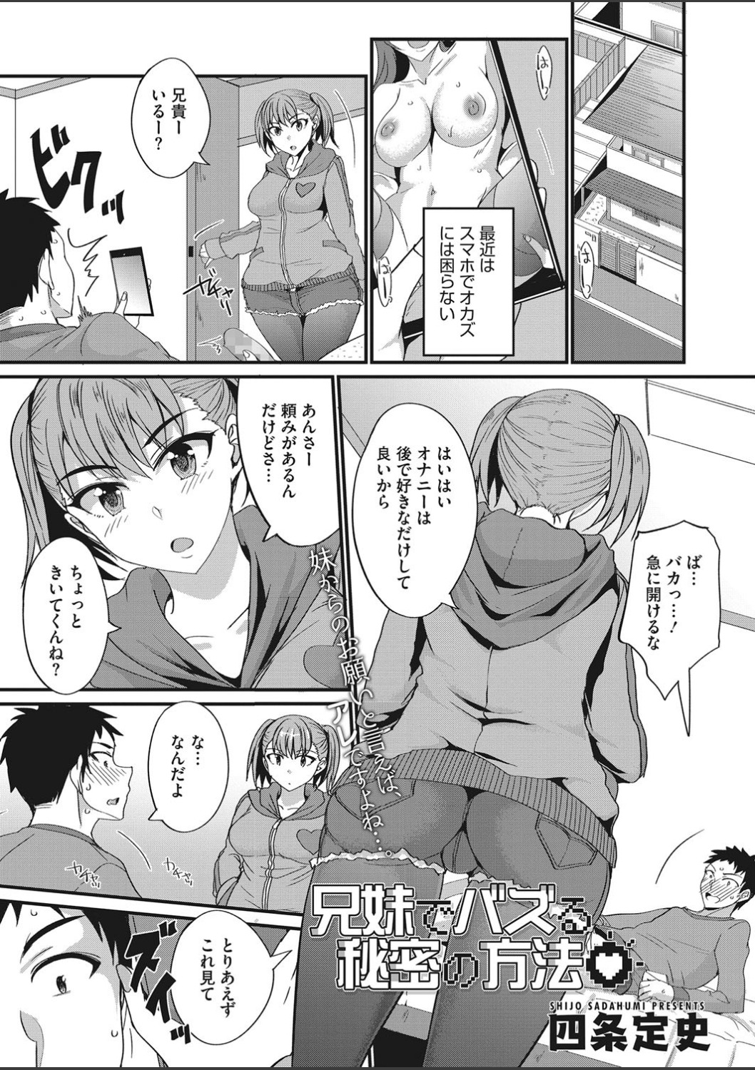 【エロ漫画】真面目なふりして時間停止の能力で教室オナニーを楽しむ巨乳JK！だがもう一人の能力者に肉棒をぶち込まれて騎乗位・正常位の中出しで腰砕け！ エロマンガ 毎日エロ漫画