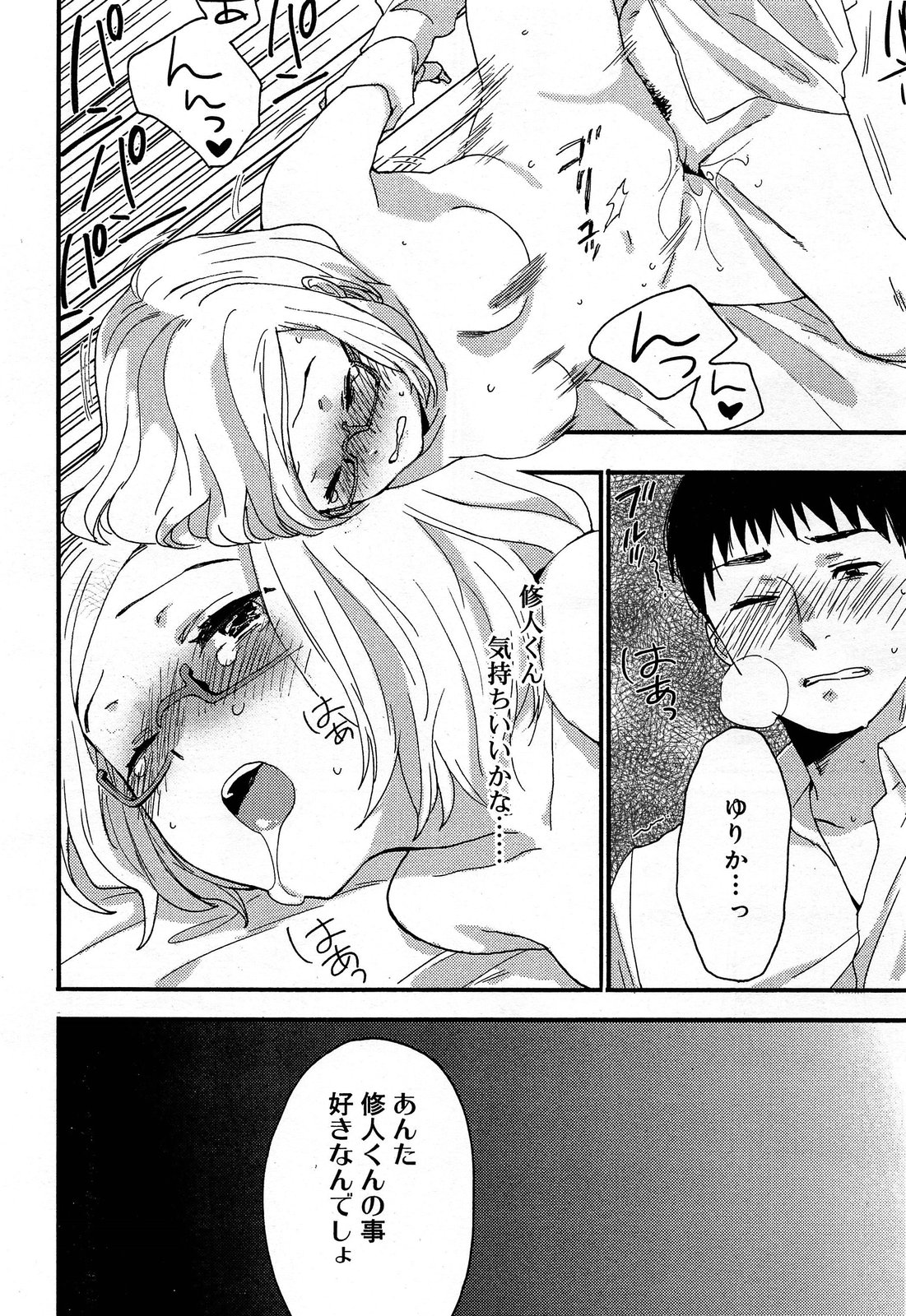 【エロ漫画】ヤバいと噂の電話番号にかけたら自宅に巨根野郎が乱入し寝取られバックでナマ挿入される巨乳JKww大量に集まり輪姦調教され髪の毛掴んで中出しレイプされ性奴隷堕ちw エロマンガ 毎日エロ漫画
